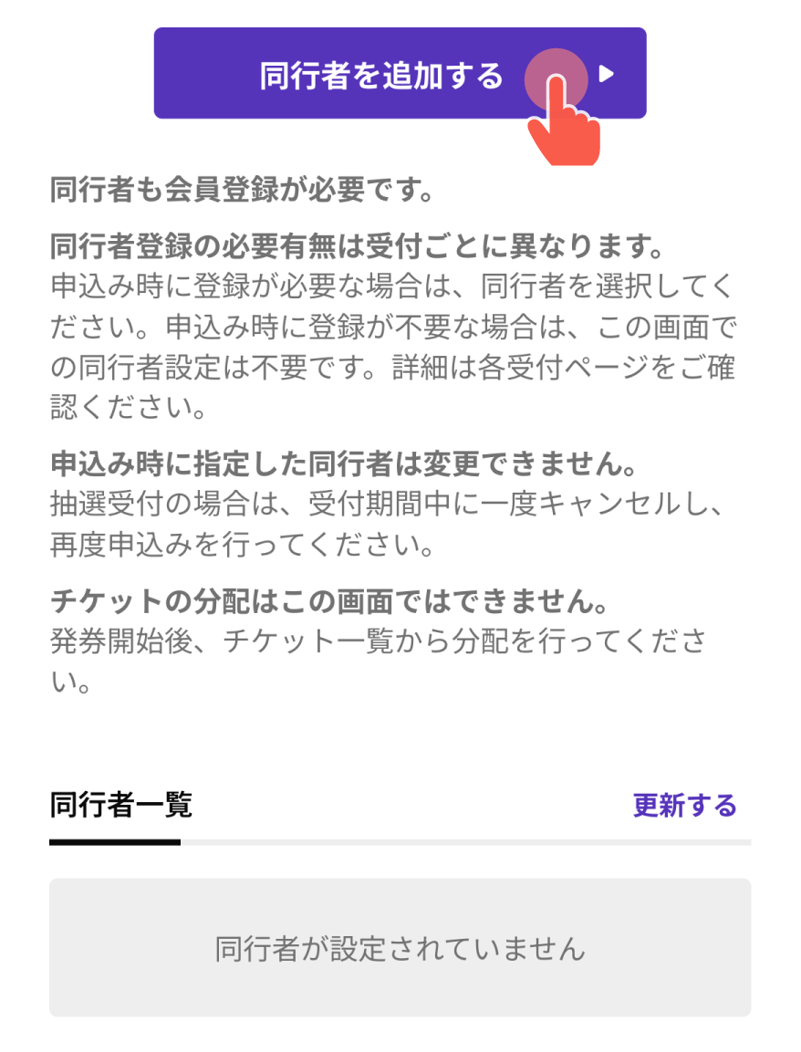 RADWIMPS TICKET