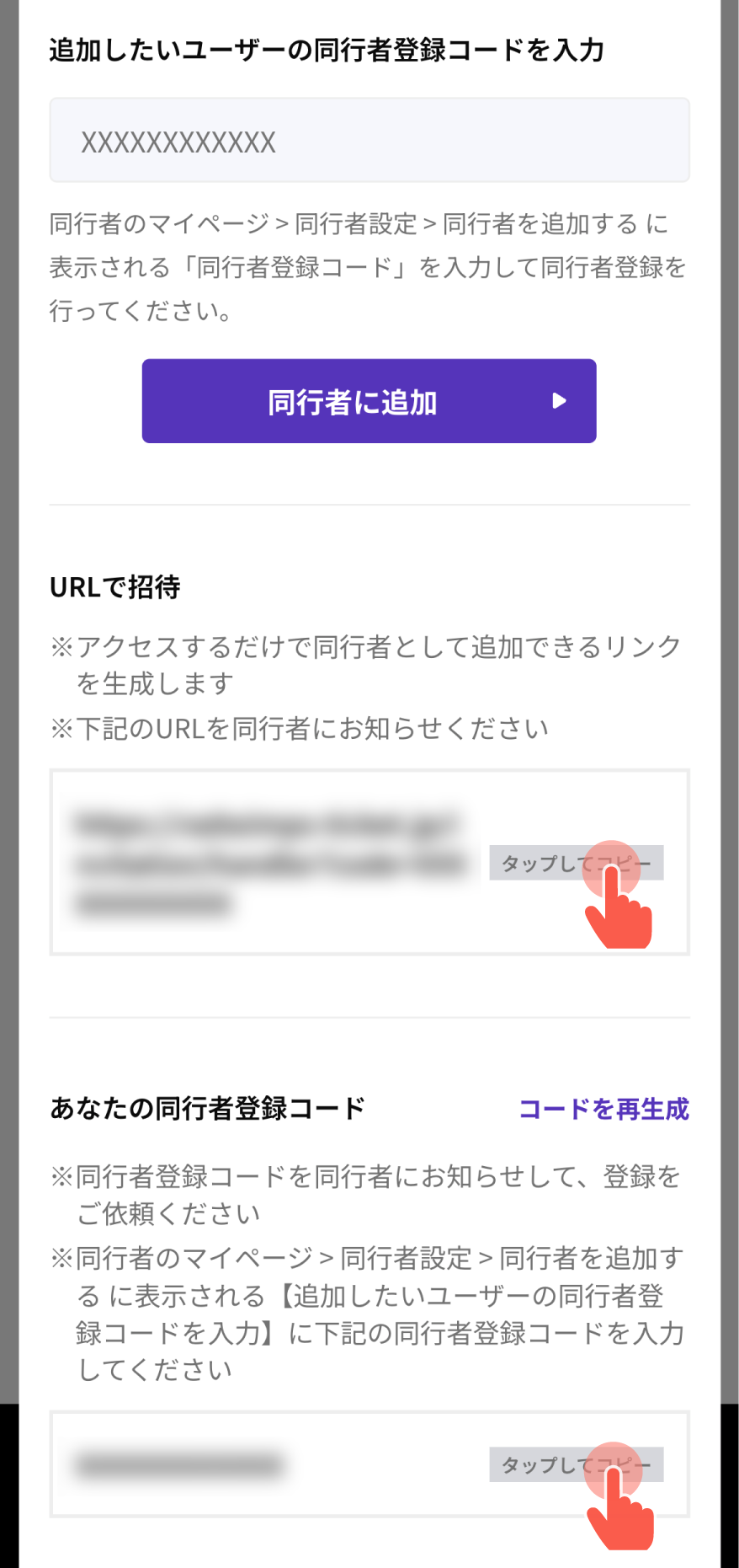 RADWIMPS TICKET