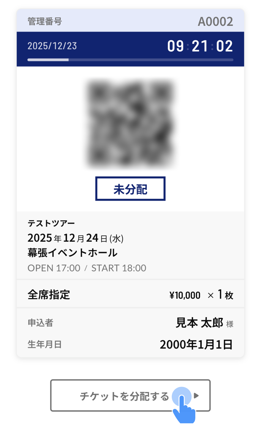 RADWIMPSツアー　チケット RADWIMPS TICKET