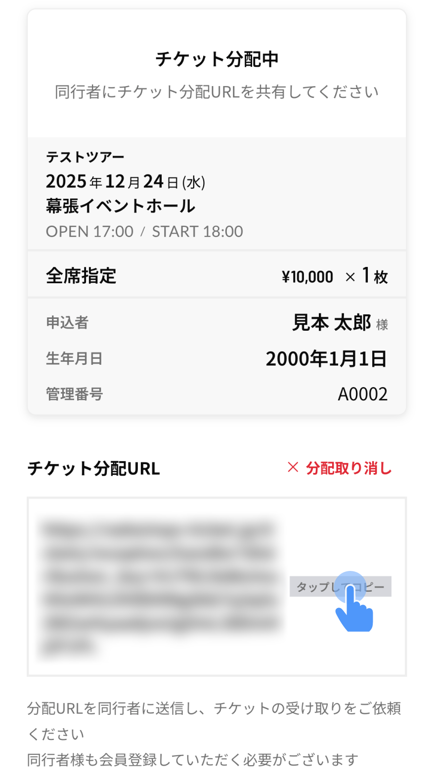 RADWIMPS TICKET