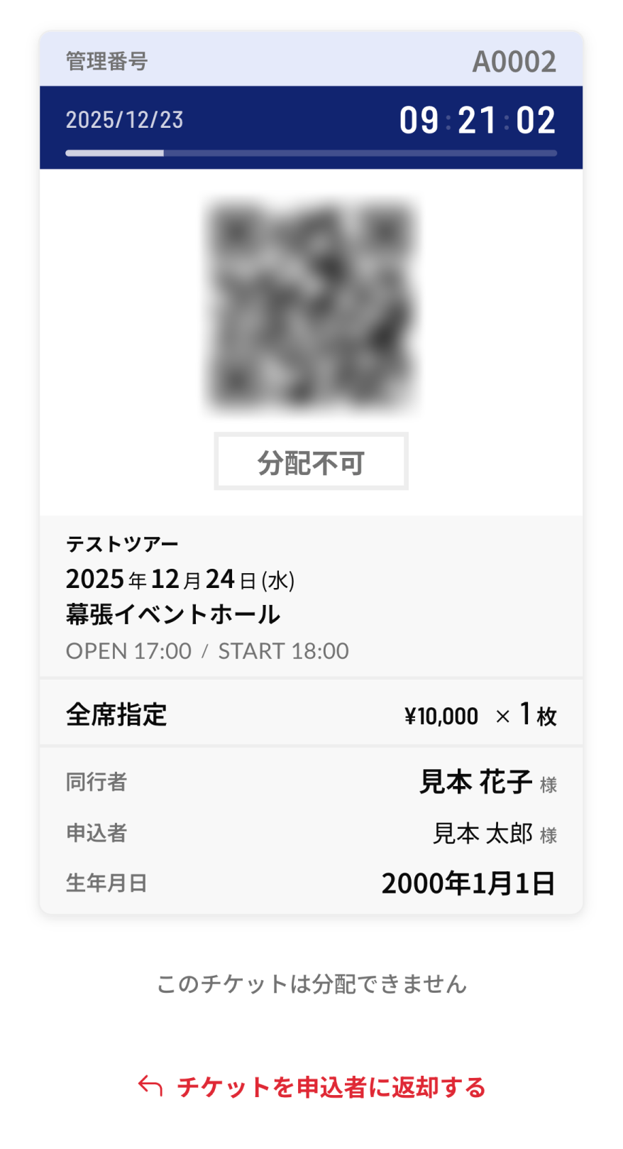 radwimpsライブ チケット 取り方